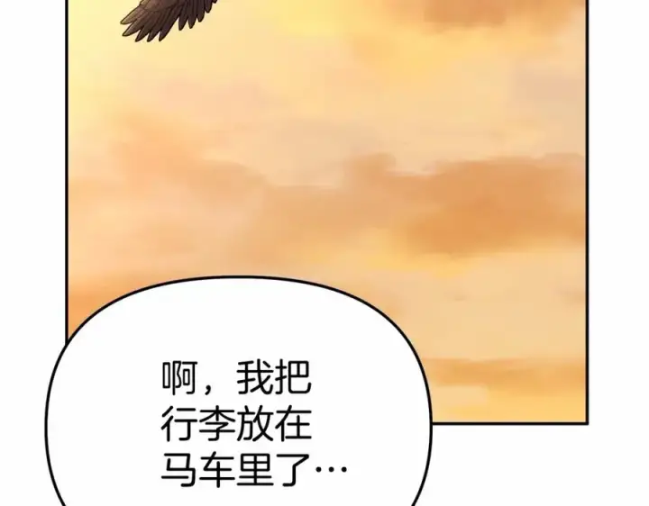 《我在死敌家当团宠》第29话 魔王竟会救人？图28