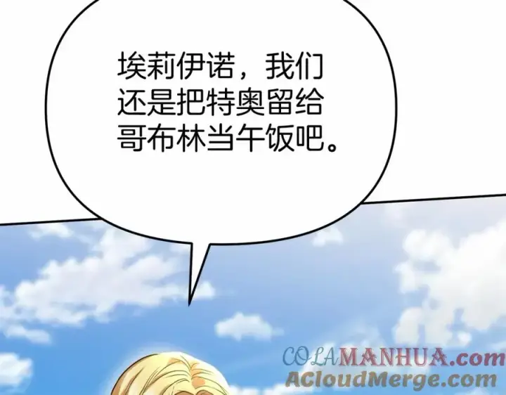 《我在死敌家当团宠》第29话 魔王竟会救人？图285