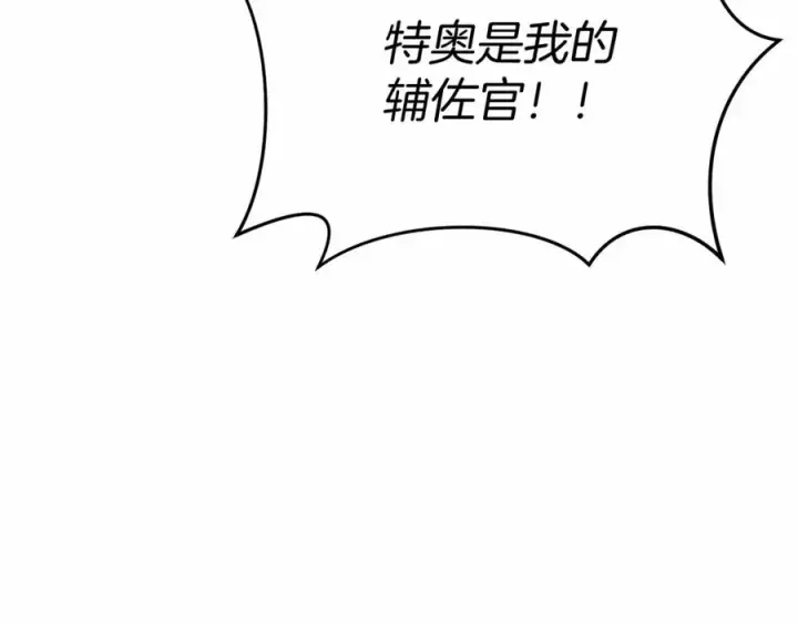 《我在死敌家当团宠》第29话 魔王竟会救人？图288