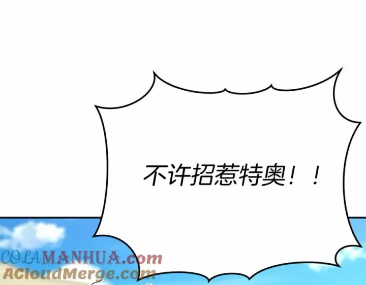 《我在死敌家当团宠》第29话 魔王竟会救人？图293