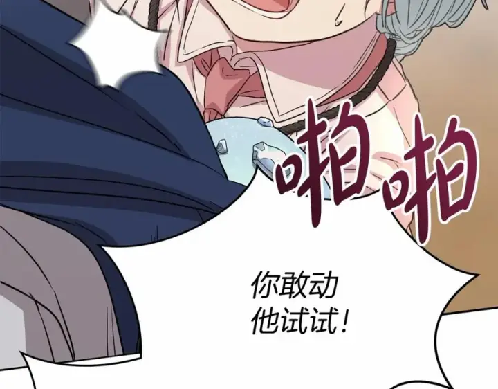 《我在死敌家当团宠》第29话 魔王竟会救人？图298