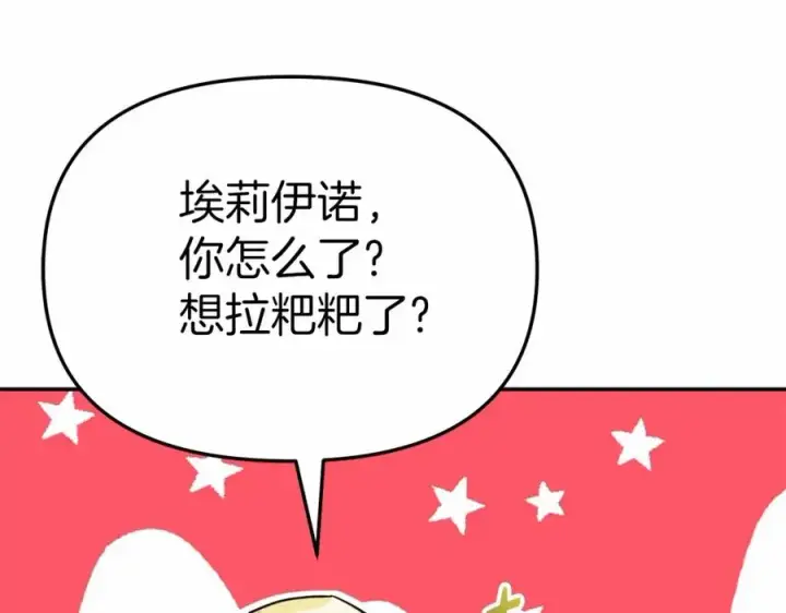 《我在死敌家当团宠》第29话 魔王竟会救人？图308