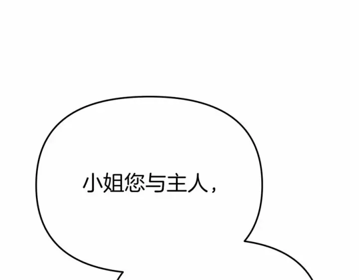《我在死敌家当团宠》第29话 魔王竟会救人？图47