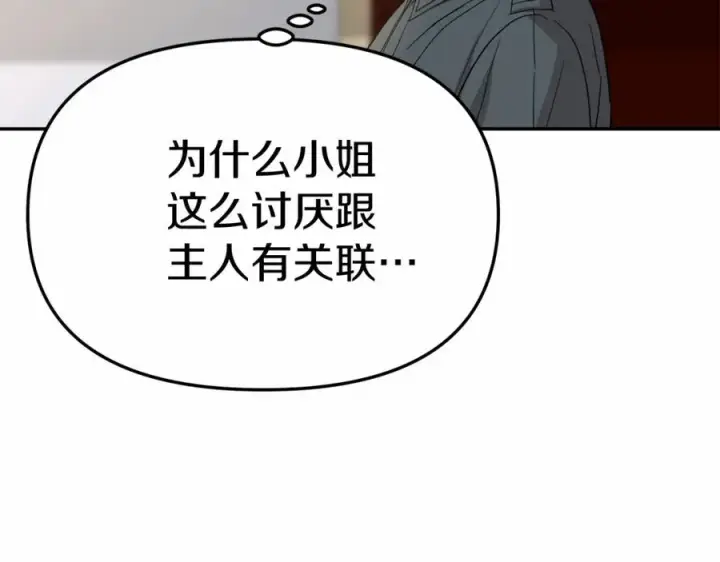 《我在死敌家当团宠》第29话 魔王竟会救人？图55