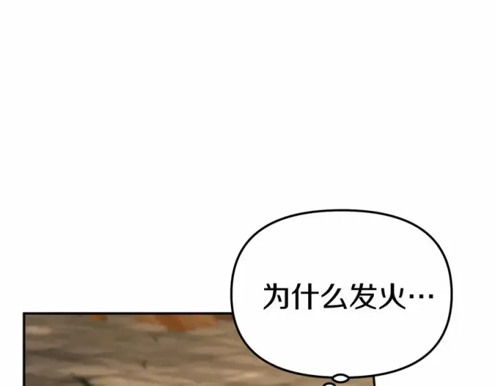 《我在死敌家当团宠》第29话 魔王竟会救人？图56