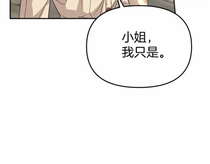 《我在死敌家当团宠》第29话 魔王竟会救人？图58