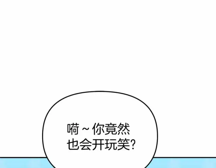 《我在死敌家当团宠》第29话 魔王竟会救人？图64
