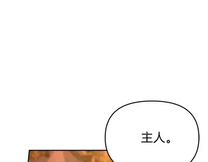 《我在死敌家当团宠》第29话 魔王竟会救人？图91