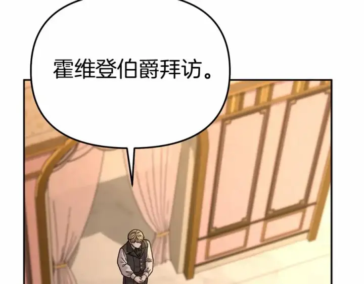 《我在死敌家当团宠》第29话 魔王竟会救人？图95