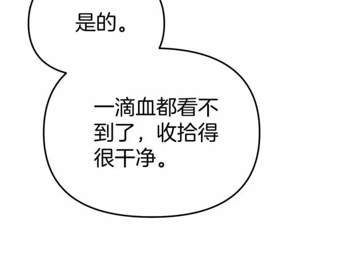 《我在死敌家当团宠》第29话 魔王竟会救人？图98