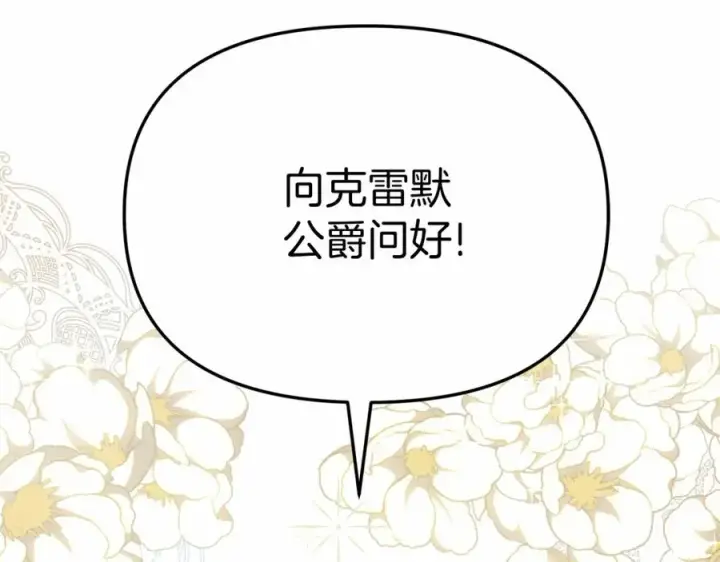 漫画《我在死敌家当团宠》第30话 裂缝危机第102张图