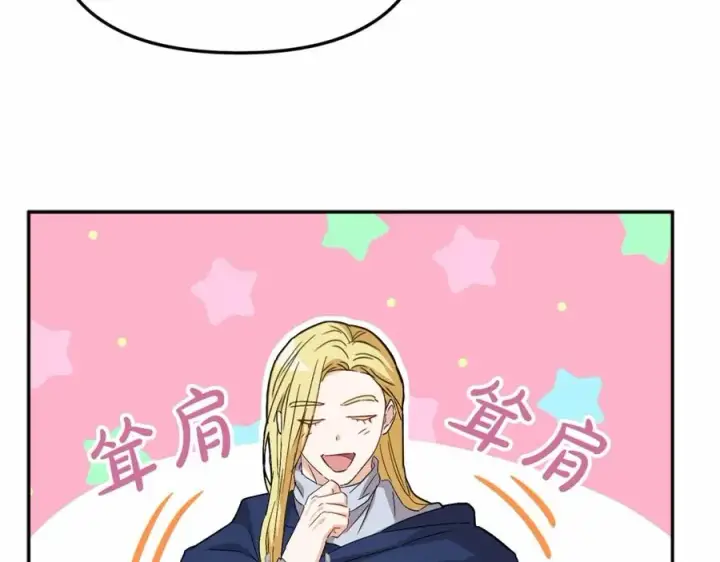 漫画《我在死敌家当团宠》第30话 裂缝危机第111张图