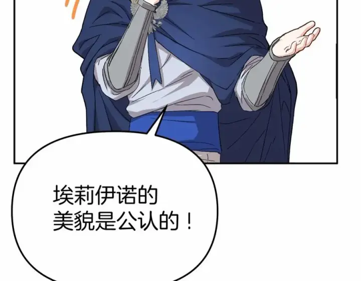 漫画《我在死敌家当团宠》第30话 裂缝危机第112张图