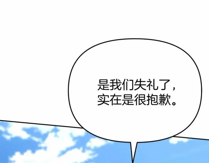 漫画《我在死敌家当团宠》第30话 裂缝危机第115张图