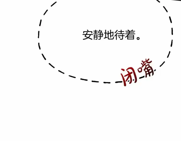 漫画《我在死敌家当团宠》第30话 裂缝危机第123张图