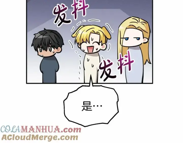 漫画《我在死敌家当团宠》第30话 裂缝危机第125张图
