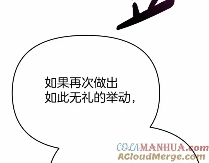 漫画《我在死敌家当团宠》第30话 裂缝危机第141张图