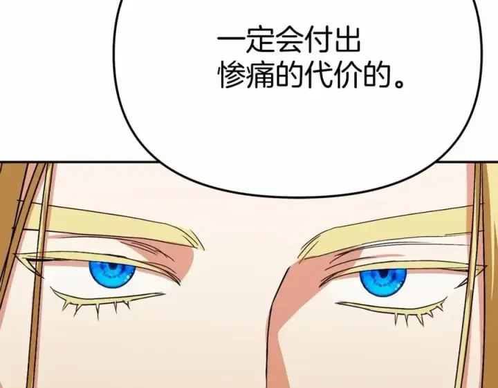 漫画《我在死敌家当团宠》第30话 裂缝危机第142张图