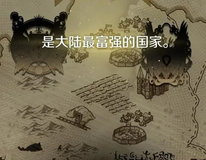 漫画《我在死敌家当团宠》第30话 裂缝危机第152张图