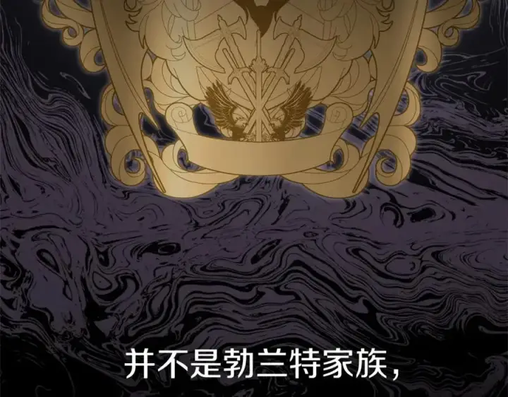漫画《我在死敌家当团宠》第30话 裂缝危机第155张图