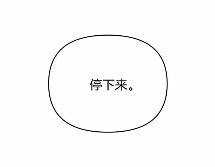 漫画《我在死敌家当团宠》第30话 裂缝危机第16张图