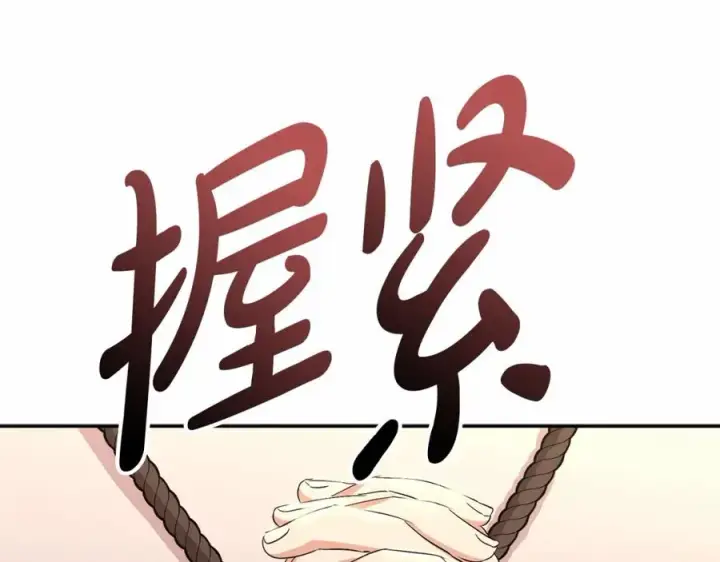 漫画《我在死敌家当团宠》第30话 裂缝危机第166张图