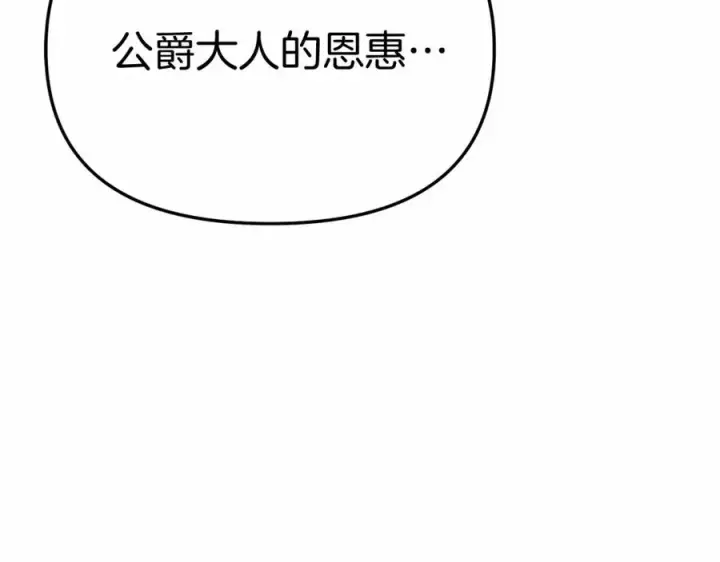 漫画《我在死敌家当团宠》第30话 裂缝危机第168张图