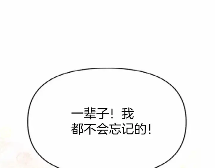 漫画《我在死敌家当团宠》第30话 裂缝危机第170张图
