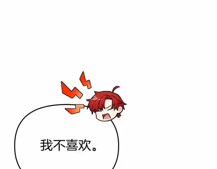 漫画《我在死敌家当团宠》第30话 裂缝危机第183张图