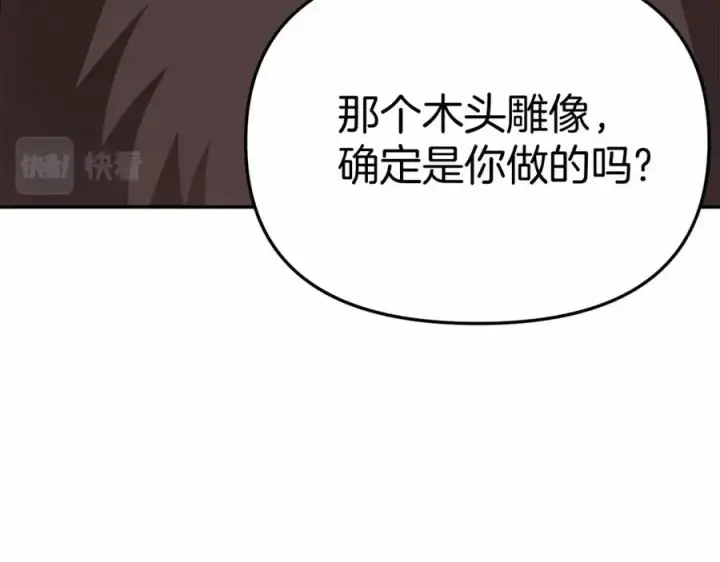 漫画《我在死敌家当团宠》第30话 裂缝危机第186张图