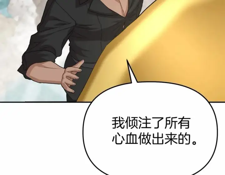 漫画《我在死敌家当团宠》第30话 裂缝危机第190张图
