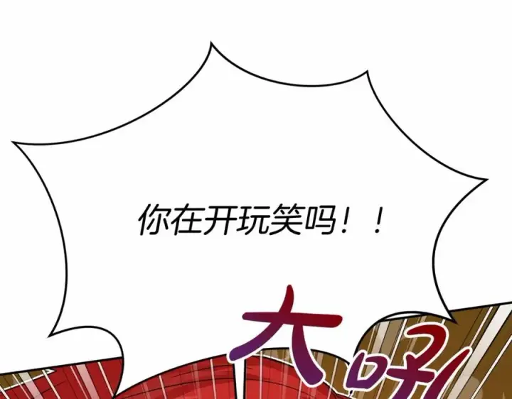漫画《我在死敌家当团宠》第30话 裂缝危机第192张图