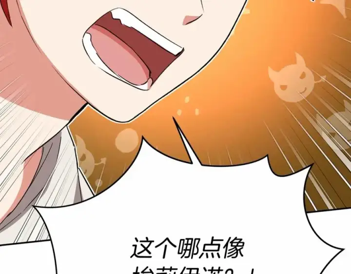 漫画《我在死敌家当团宠》第30话 裂缝危机第194张图