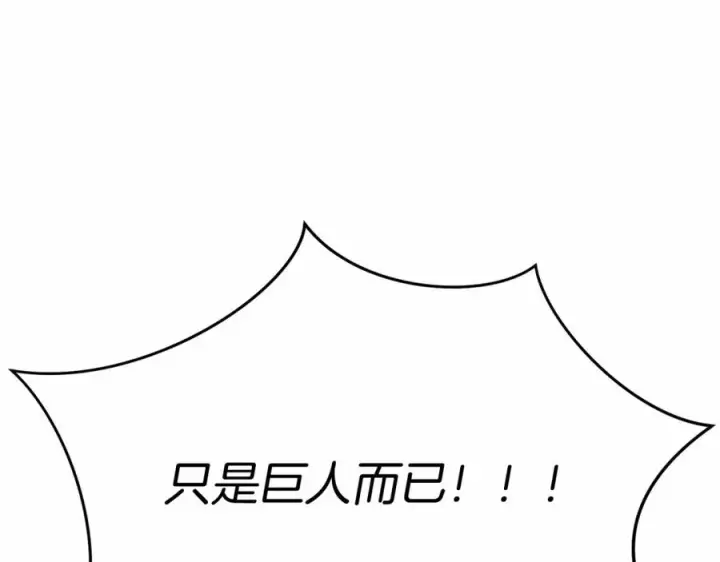 漫画《我在死敌家当团宠》第30话 裂缝危机第196张图
