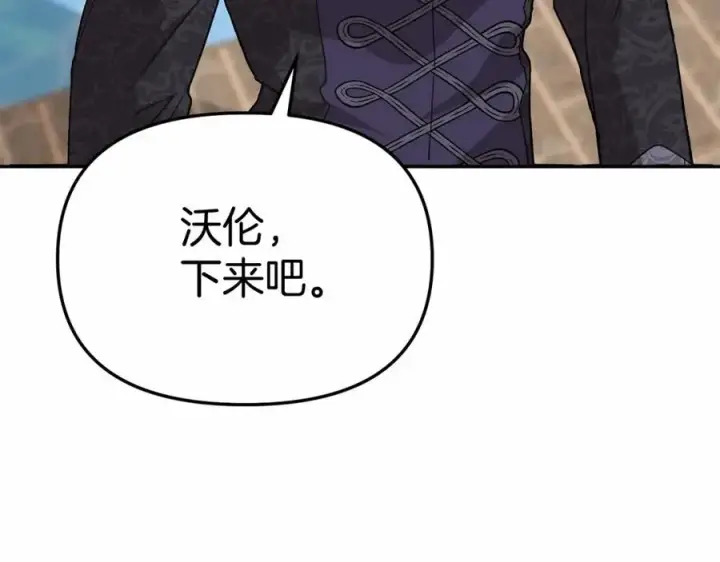 漫画《我在死敌家当团宠》第30话 裂缝危机第202张图