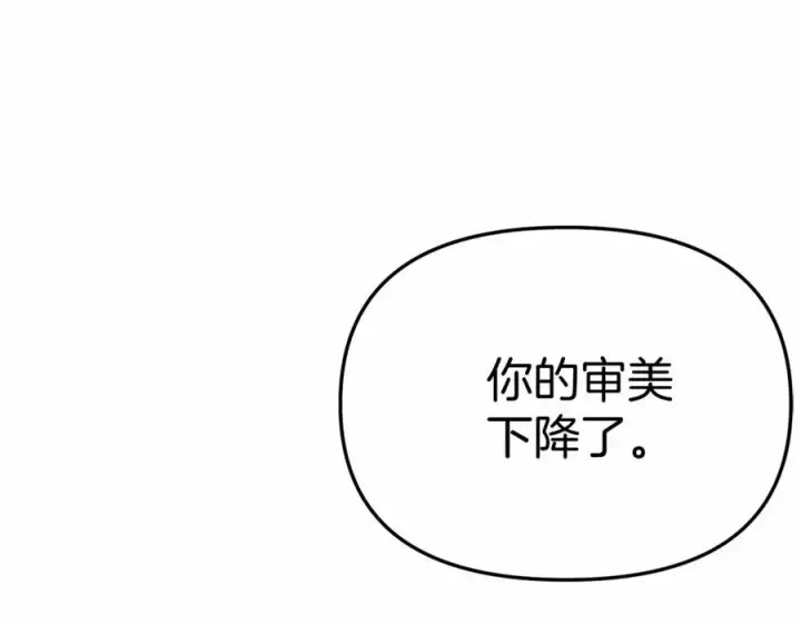 漫画《我在死敌家当团宠》第30话 裂缝危机第204张图