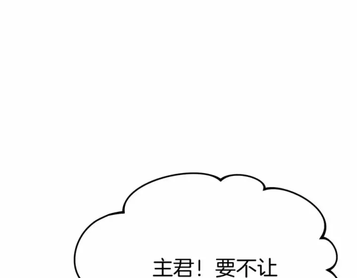 漫画《我在死敌家当团宠》第30话 裂缝危机第210张图