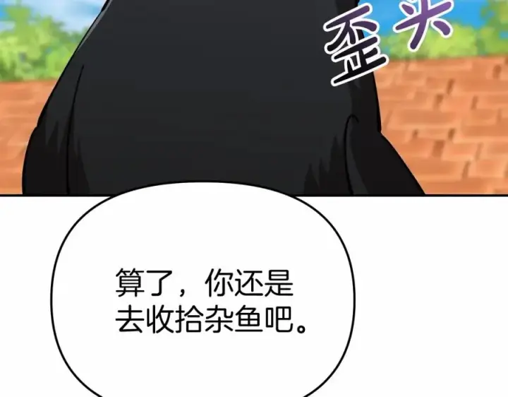 漫画《我在死敌家当团宠》第30话 裂缝危机第212张图