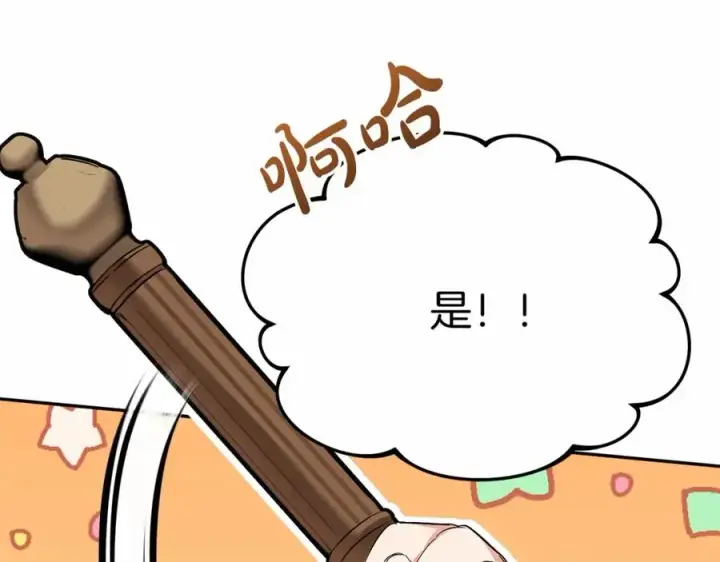 漫画《我在死敌家当团宠》第30话 裂缝危机第220张图