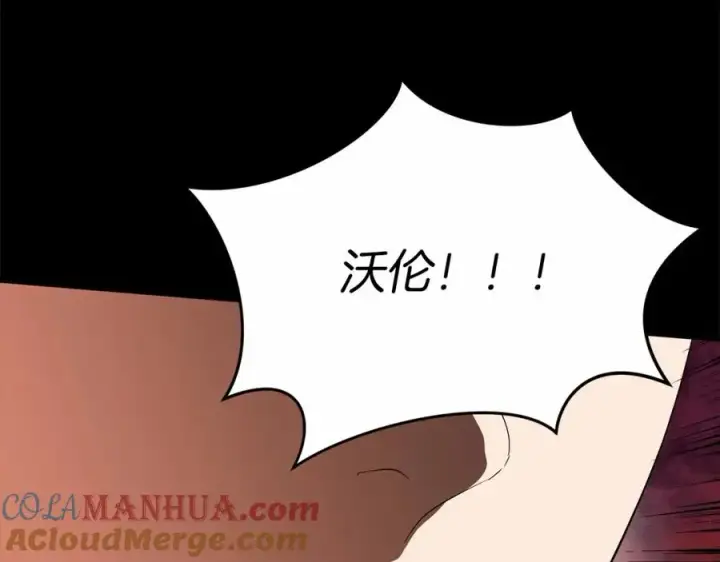 漫画《我在死敌家当团宠》第30话 裂缝危机第241张图