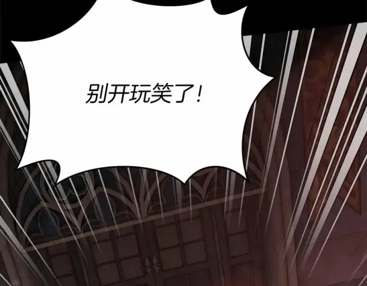 漫画《我在死敌家当团宠》第30话 裂缝危机第244张图