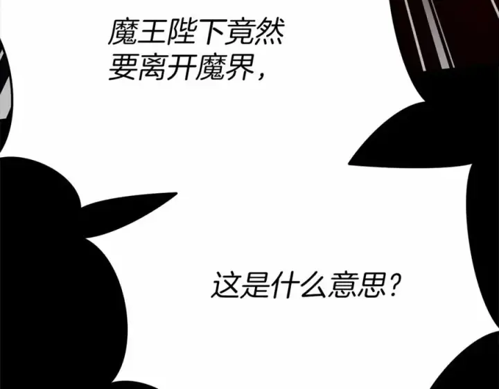 漫画《我在死敌家当团宠》第30话 裂缝危机第247张图