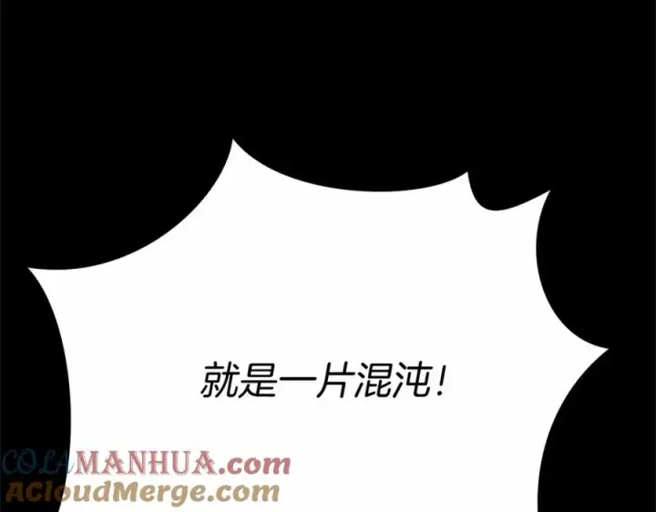 漫画《我在死敌家当团宠》第30话 裂缝危机第253张图