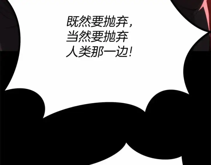 漫画《我在死敌家当团宠》第30话 裂缝危机第256张图