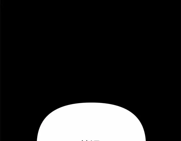 漫画《我在死敌家当团宠》第30话 裂缝危机第259张图