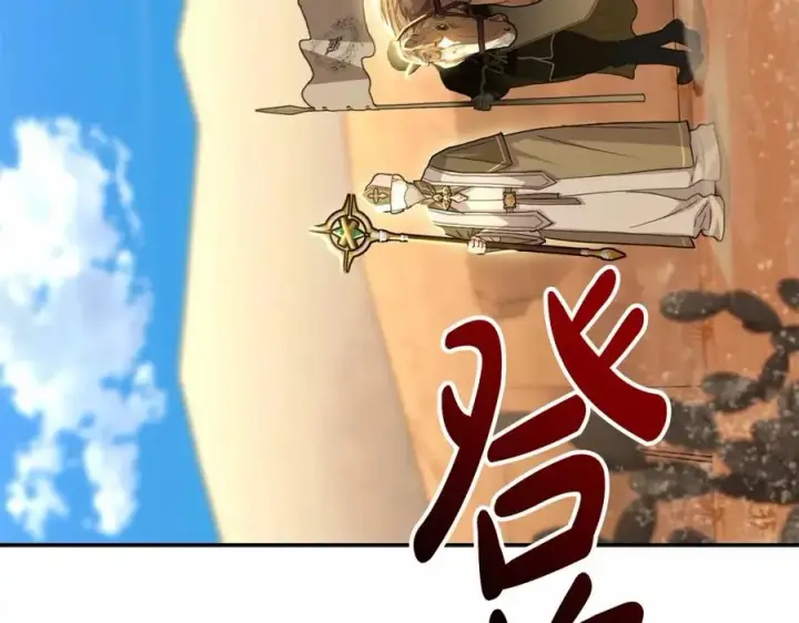 漫画《我在死敌家当团宠》第30话 裂缝危机第26张图