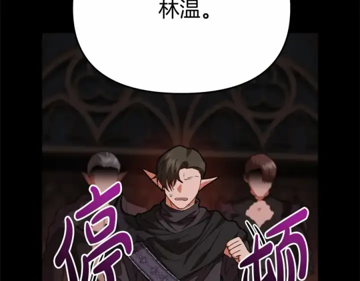 漫画《我在死敌家当团宠》第30话 裂缝危机第260张图