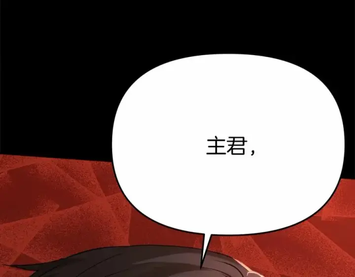 漫画《我在死敌家当团宠》第30话 裂缝危机第262张图
