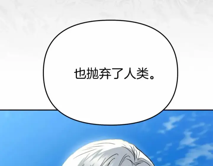 漫画《我在死敌家当团宠》第30话 裂缝危机第268张图