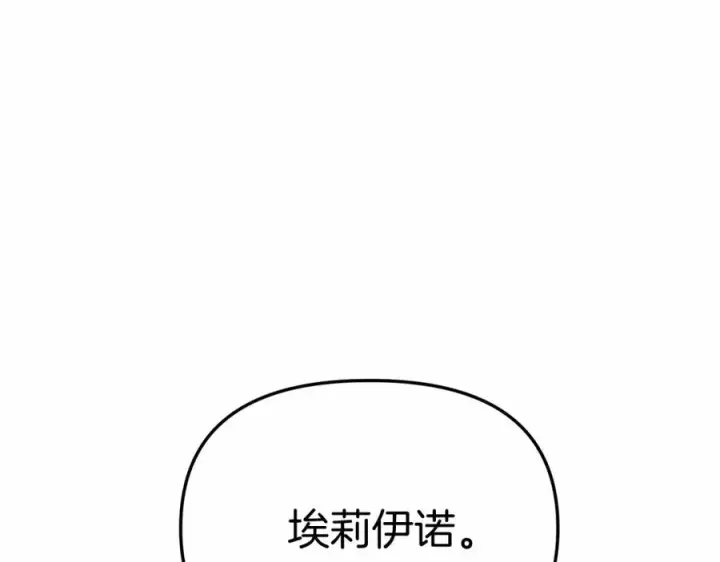 漫画《我在死敌家当团宠》第30话 裂缝危机第271张图